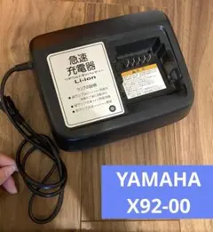 YAMAHA 電動自転車バッテリー　X83-34 楽天市場】ヤマハ 電動自転車 バッテリー x83の通販