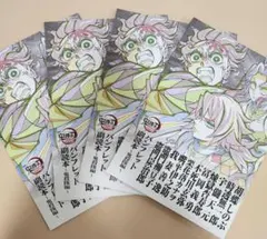 劇場版鬼滅の刃無限城編　パンフレット副読本～鬼殺隊編～第12弾　4冊セット