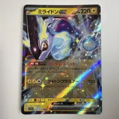 ミライドンex RR SV1V バイオレットex 037/078