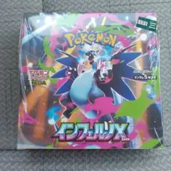 ポケモンカードゲーム インフェルノX 1box シュリンク付き おまけ付