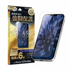 iPhone14Plus 13ProMax ガラスフィルム ブルーライトカット