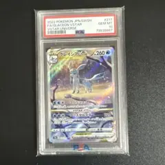 2026年最新】グレイシアvstar sar psa10の人気アイテム - メルカリ