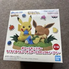 ポケットモンスター もぐもぐタイムフィギュア ピカチュウ イーブイ
