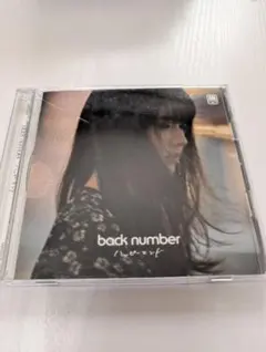 2026年最新】back number ハッピーエンドの人気アイテム - メルカリ