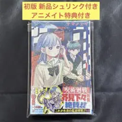 さむわんへるつ 3巻 アニメイト 特典 イラストカード 非売品 - メルカリ