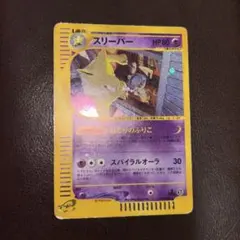 スリーパー eカード ホロ キラ ポケモンカード - メルカリ