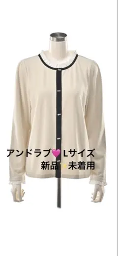 アンドラブ 滑らかタッチで心地良いキラキラリボントップスL エクリュベージュ新品のサムネイル