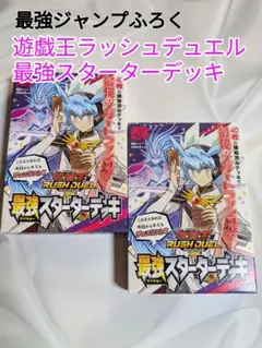 2026年最新】遊戯王 スターターボックス 未開封の人気アイテム - メルカリ