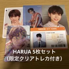 &TEAM HARUA ハルア トレカ5枚セット 限定クリアトレカ付き
