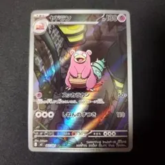 2026年最新】ポケモン アビスアイの人気アイテム - メルカリ