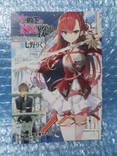 Item thumbnail for item e505e444-b4e4-40cb-aba6-030ce42ea146