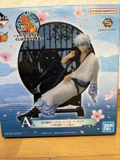 一番くじ　銀魂　A賞　坂田銀時　LAYER SCAPE 　フィギュア　万事屋