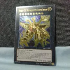 遊戯王 No.107 銀河眼の時空竜 1st レリーフ 英語 5つ眼 LTGY - メルカリ