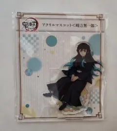 鬼滅の刃　全集中展　アクリルマスコット　時透無一郎