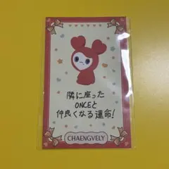 TWICE THIS IS FOR JAPAN FC限定 トレカ チェヨン