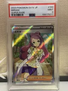 ポケモンカード ミモザSR psa9 2連番 PSA9 連番】ミモザ sr 2枚セット ポケモンカード ポケカ｜Yahoo!フリマ
