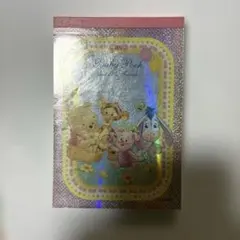 くまのプーさん メモ帳 ホログラム加工