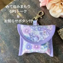 ★ななな★GPSケース星空ユニコーン ピンク&パープル ☆ななな様専用☆GPSケース星空ユニコーン ピンク&パープル 小柄