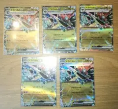 【美品】ドラパルトex RR 5枚セット ポケモンカード