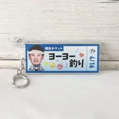 北海道日本ハムファイターズ 縁日チケット風キーホルダー 西川遥輝