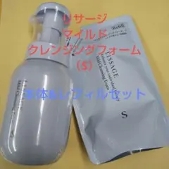 リサージマイルドクレンジングフォーム（Ｓ）本体＆レフィルセットのサムネイル