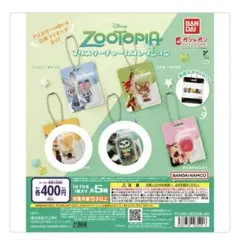 ズートピア ブリスターチャームコレクション