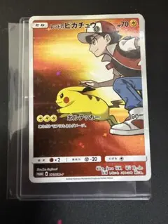 レッドのピカチュウ：ポケモンセンター オープン20周年記念 270/SM-P