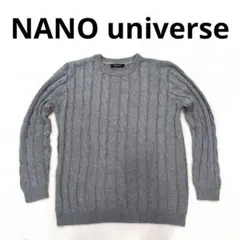 NANO universe　ナノユニバース　ケーブル編み　コットンニット