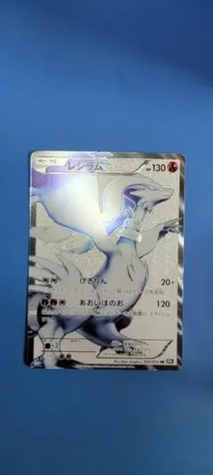 2025年最新】レシラム bw1 srの人気アイテム - メルカリ