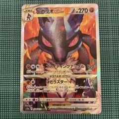 2025年最新】ルカリオVSTAR sarの人気アイテム - メルカリ