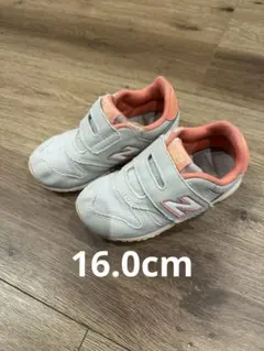 ニューバランス　iz373 グレー　オレンジ　16.0cm