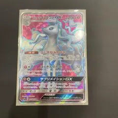 ミュウツーGX SR SM3+ ひかる伝説 075/072 - メルカリ