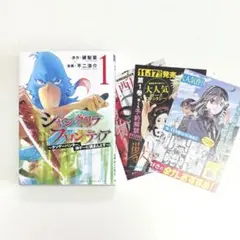 2026年最新】シャングリラフロンティア 初版の人気アイテム - メルカリ