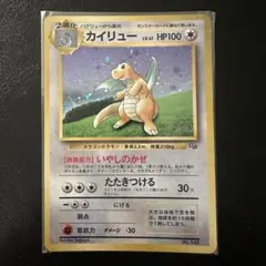 2026年最新】ポケモンカード カイリュー gbの人気アイテム - メルカリ