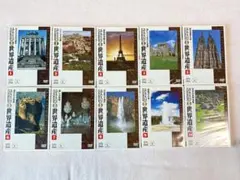 2026年最新】世界遺産 dvd 20の人気アイテム - メルカリ