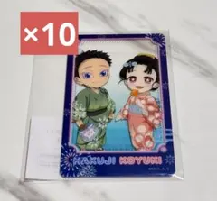 鬼滅の刃 花火大会2025 伯治と恋雪 WEBSHOPくじ D賞クリアカード