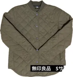 【美品】無印良品　キルティングジャケット　オリーブ　Sサイズ