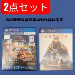 PS4 ソフト 2本セット パワプロ2020 ANTHEM 動作確認済み