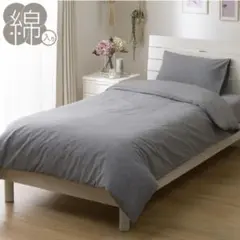 ニトリ 掛け布団カバー シングル ホワイト（TCウォッシュ ST23-7)