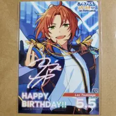 あんスタ アニカフェ 月永レオ バースデーブロマイド