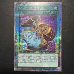 金満で謙虚な壺 アジア版 プリズマ シークレット - メルカリ