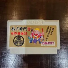 2026年最新】水戸黄門Ⅱ世界漫遊記の人気アイテム - メルカリ