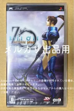 【未開封】ジルオール インフィニットプラス