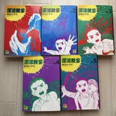レア 名作 漂流教室 VHS 楳図かずお 大林宣彦 久石譲 - メルカリ