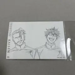 映画 呪術廻戦0 ポストカード