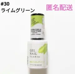 ジェルネイル　ダイソー　TGCコラボ　廃盤品　ライムグリーン
