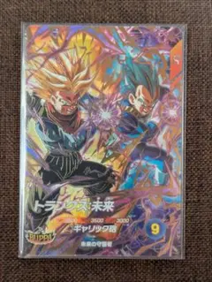ドラゴンボールスーパーダイバーズ 8弾 GDR トランクス未来 SDV8-069
