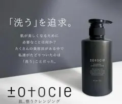 新品未使用品】トトクレ クレンジングジェル 400g - メルカリ
