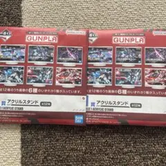 一番くじ　機動戦士ガンダム　ガンプラ　2024　I賞　アクリルスタンド