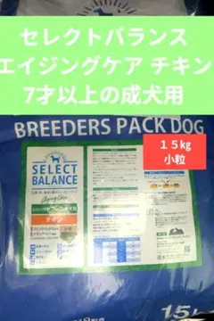 1点限定 セレクトバランス エイジングケアラム 小粒 7才以上の成犬用